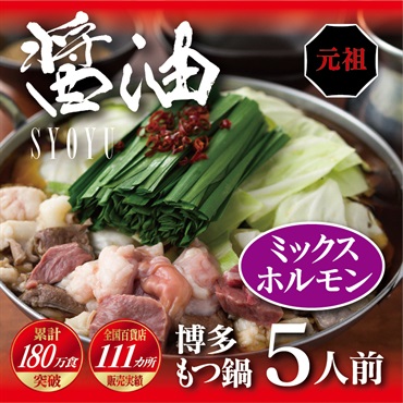 もつ鍋セット｜お取り寄せ鍋セット｜惣菜、料理｜食品 通販 - Yahoo
