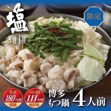 博多芳々亭オンラインショップ ページタイトル