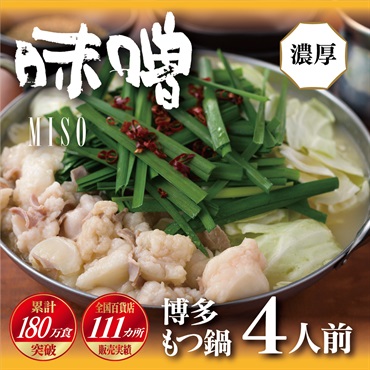 博多芳々亭オンラインショップ ページタイトル