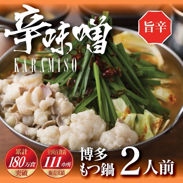 博多芳々亭オンラインショップ