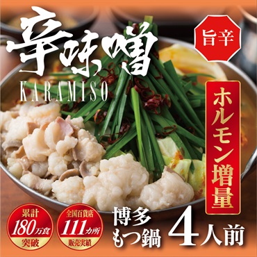 博多芳々亭オンラインショップ